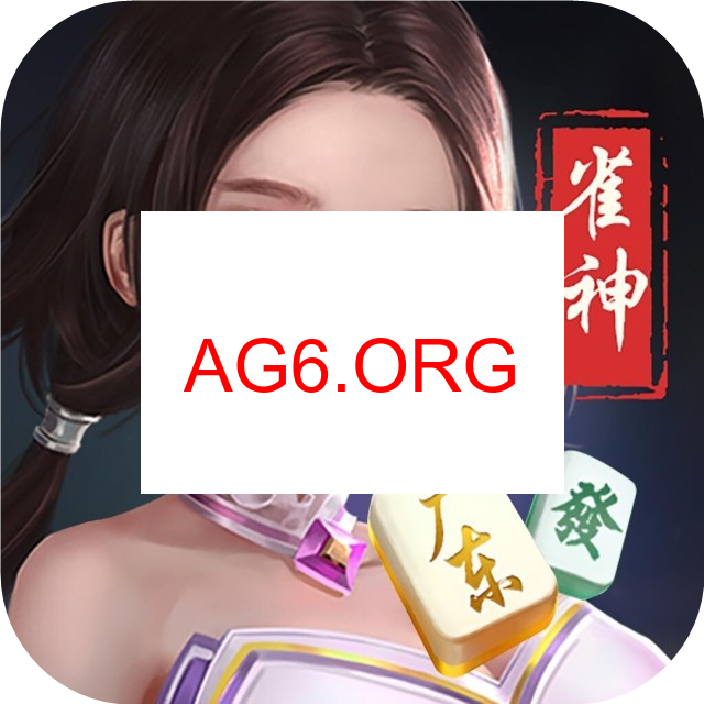 哈尔滨麻将下载